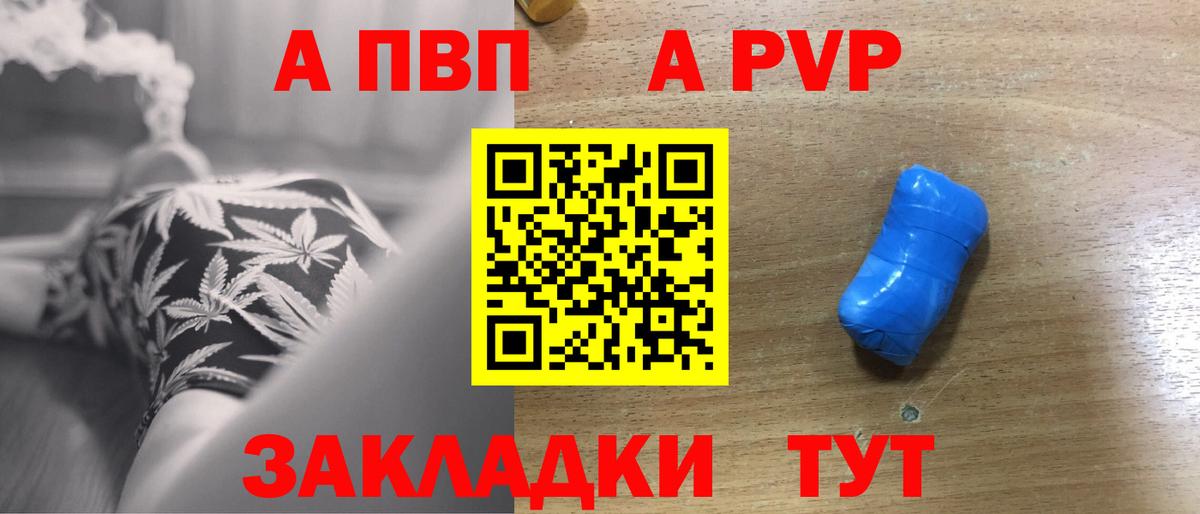A-PVP мука Борисоглебск