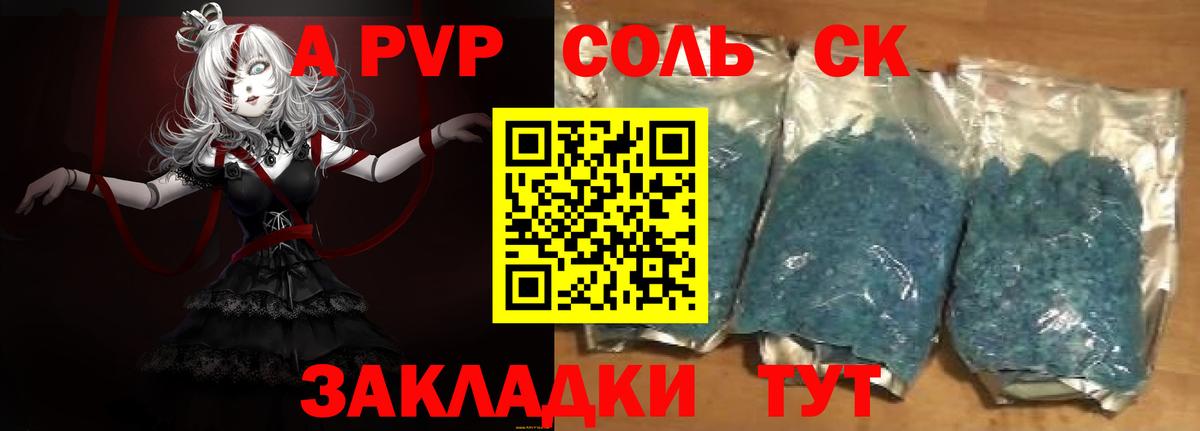 Борисоглебск  Alpha PVP кристаллы  Вход с VPN  A PVP мука 