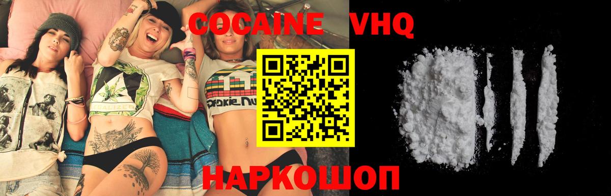 КОКАИН 98%  COCAIN Fish Scale  Борисоглебск  Вход с VPN 