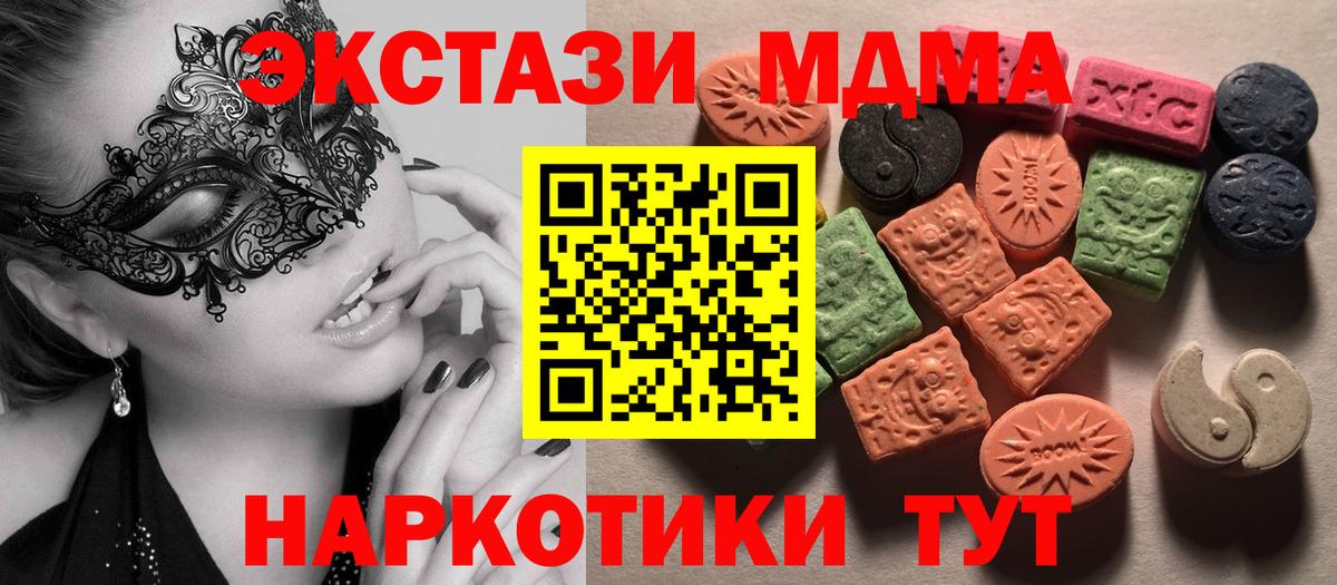 Экстази TESLA Борисоглебск