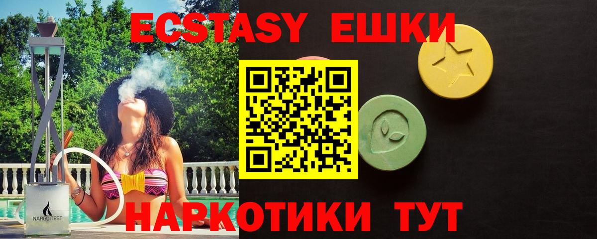 Ecstasy 280 MDMA  Вход с VPN  Ecstasy VHQ  Борисоглебск 