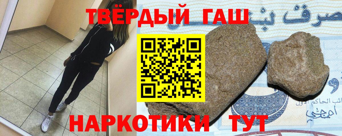 Борисоглебск  ГАШИШ AMNESIA HAZE  ГАШ  ГАШ гарик  купить наркоту  Вход с VPN 