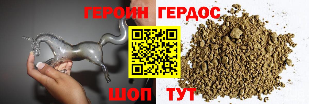 ГЕРОИН  Вход с VPN  Борисоглебск  Героин VHQ 