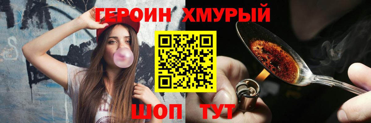 ГЕРОИН афганец Борисоглебск