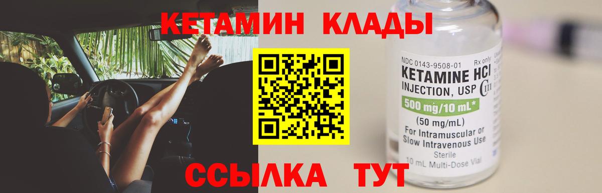Кетамин VHQ  КЕТАМИН ketamine  Борисоглебск  Вход с VPN 