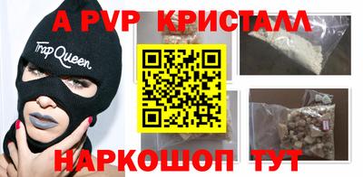 ALPHA PVP Берёзовский