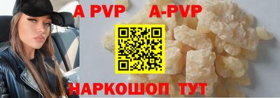 ALPHA PVP Берёзовский