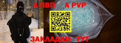 герыч Бийск