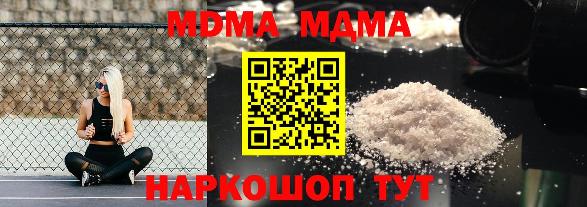 Борисоглебск  MDMA Molly  MDMA  Вход с VPN 