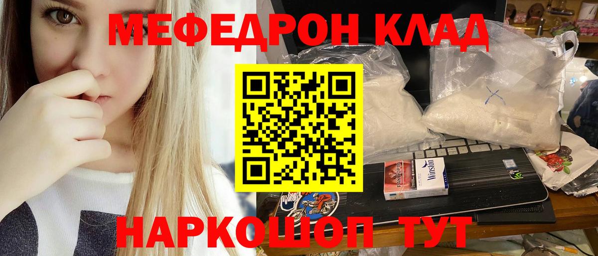 Борисоглебск  Меф  Вход с VPN  Меф кристаллы  МЯУ-МЯУ кристаллы 