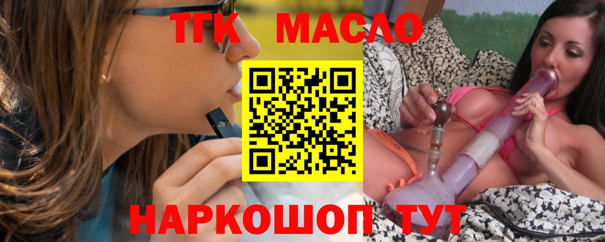 Борисоглебск  ТГК Wax  ТГК вейп  Вход с VPN 