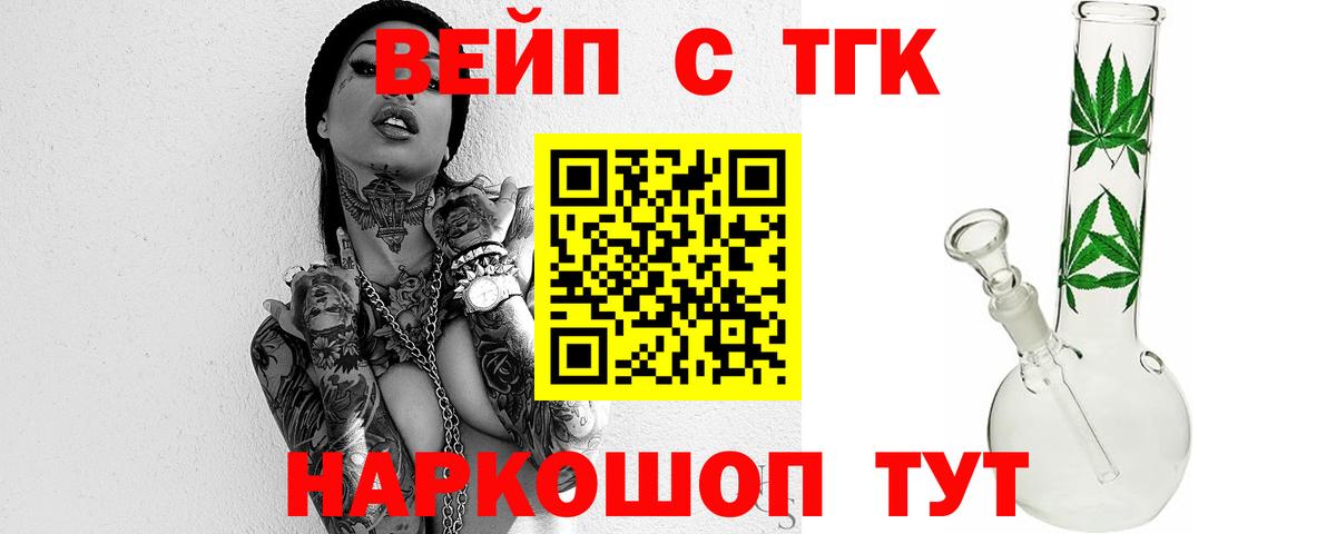 Дистиллят ТГК жижа Борисоглебск